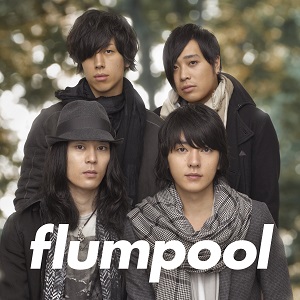 Flumpool1 2