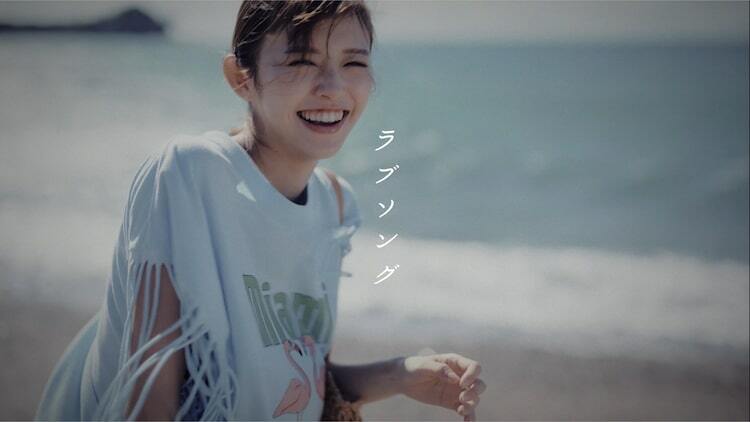 ラブソング