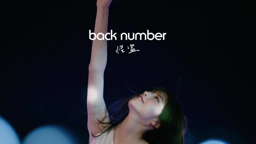 怪盗